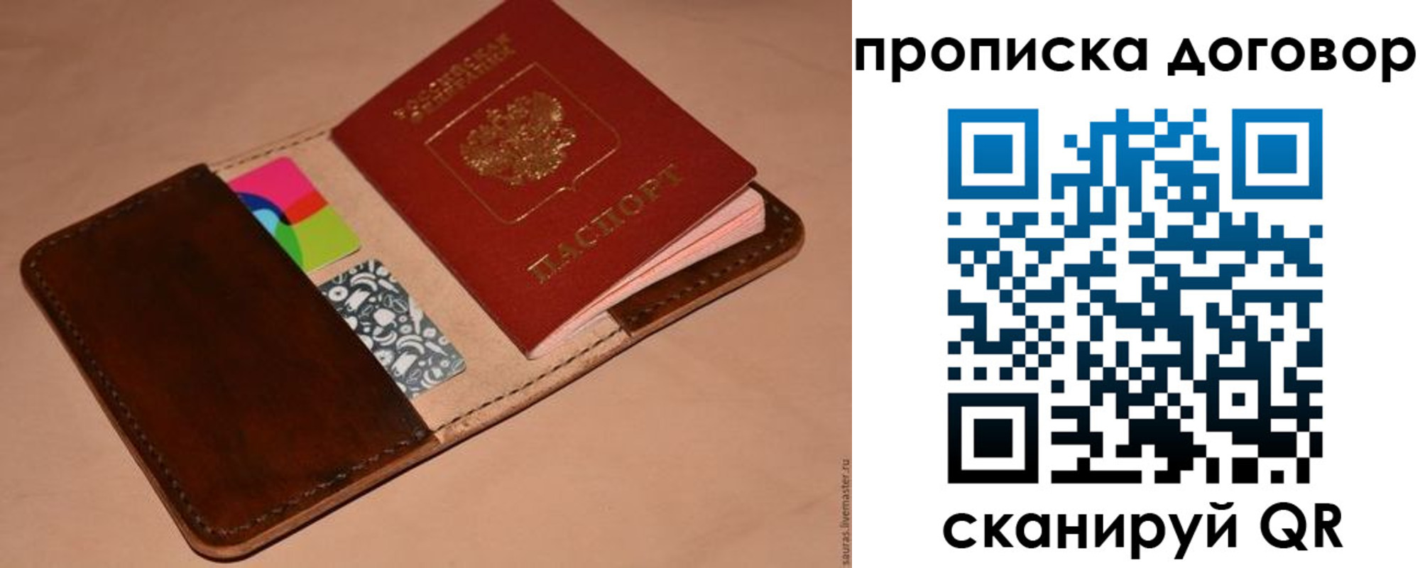 пропишу в квартире в Алуште
