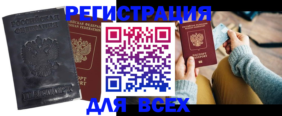 временная регистрация поиск в Алуште
